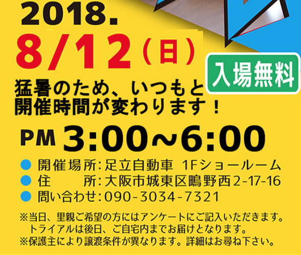 スクリーンショット 2018-08-07 8.59.17